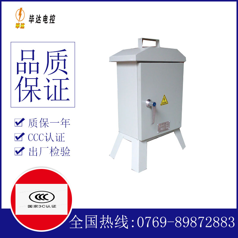 无为临时配电箱